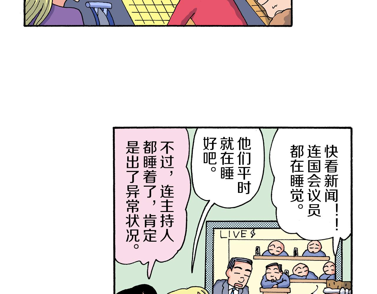 外传 动感超人 女超人29