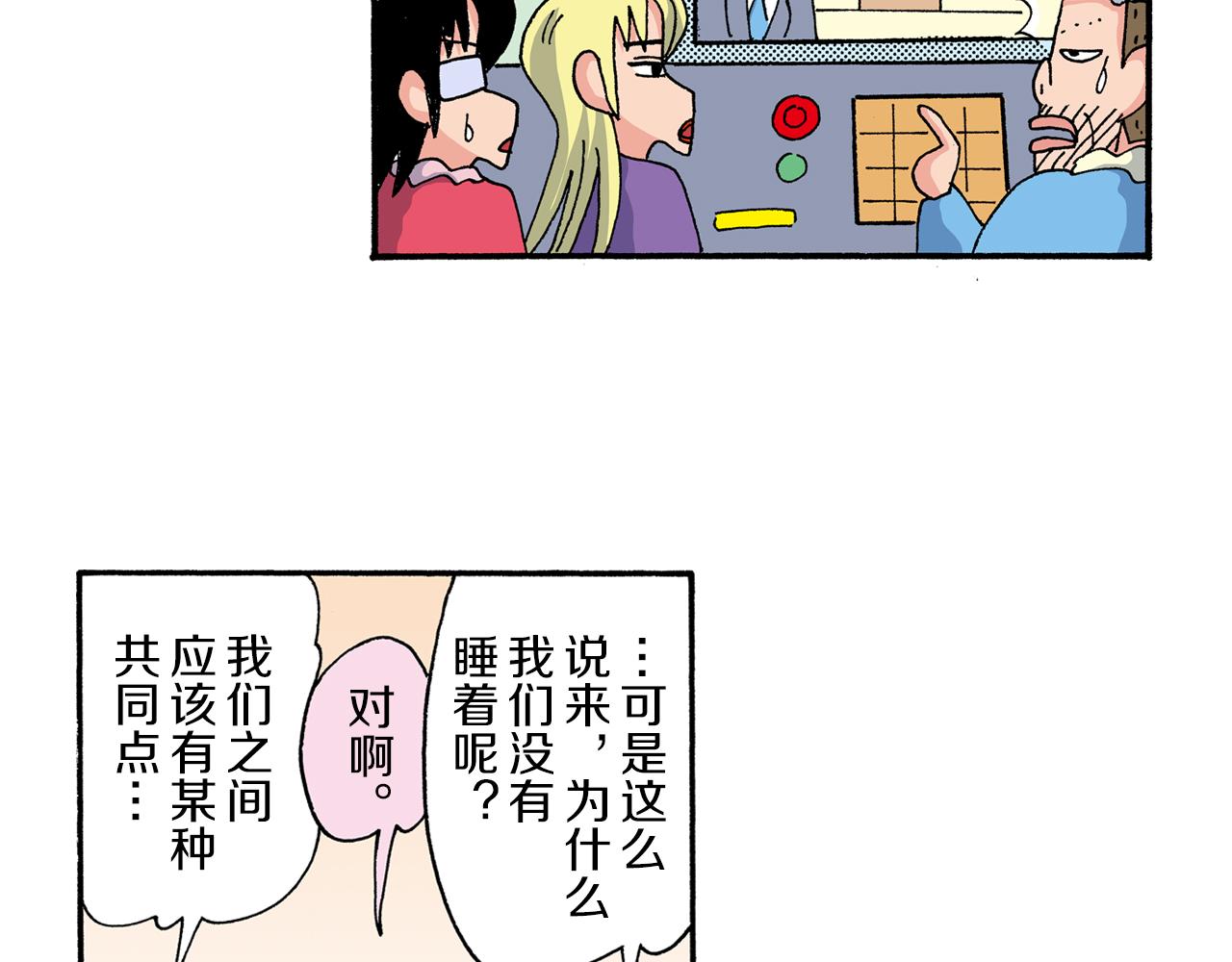 外传 动感超人 女超人30