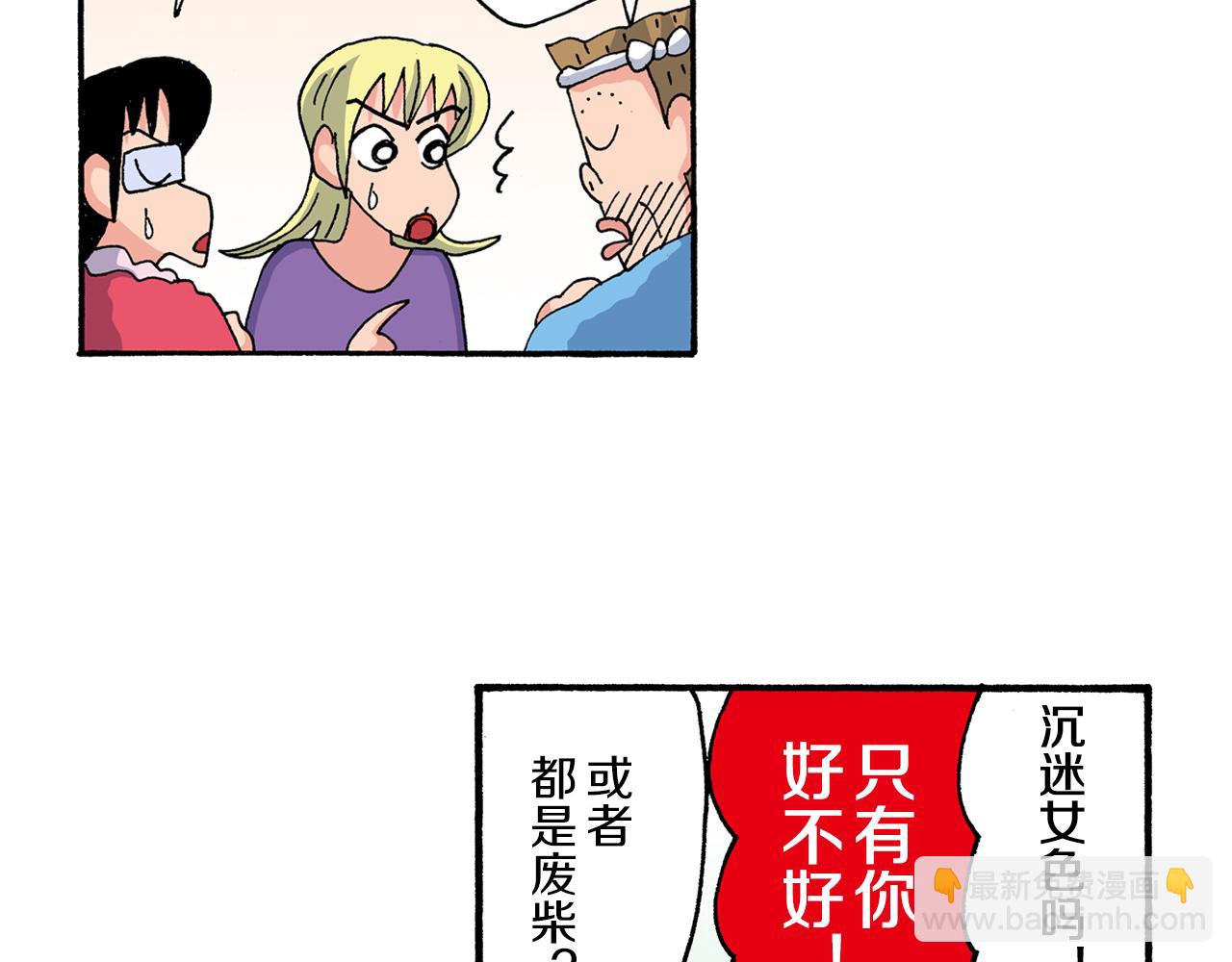 外传 动感超人 女超人31