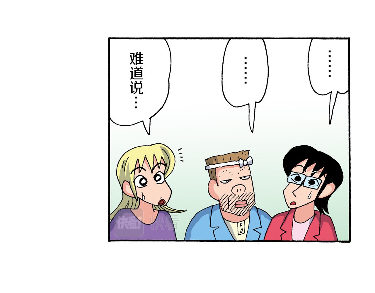 外传 动感超人 女超人34