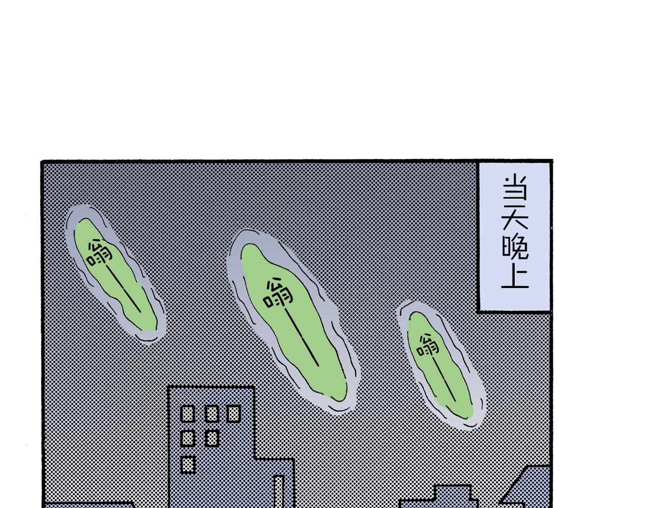 外传 动感超人 女超人36