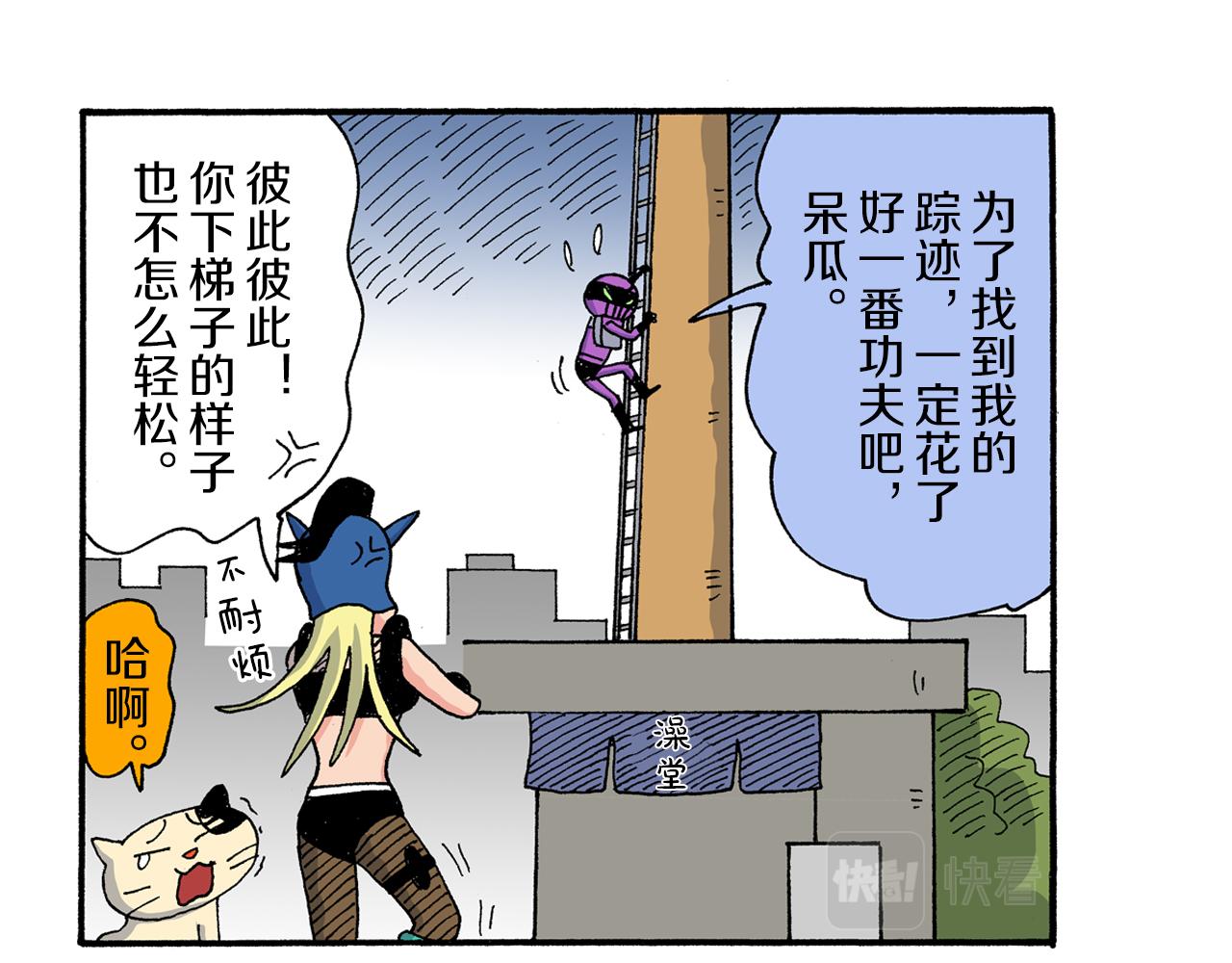 外传 动感超人 女超人43