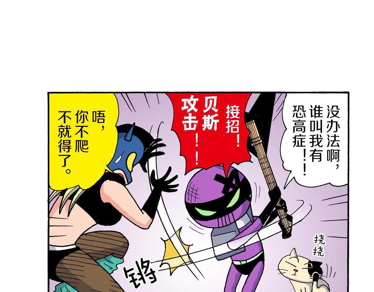 外传 动感超人 女超人44