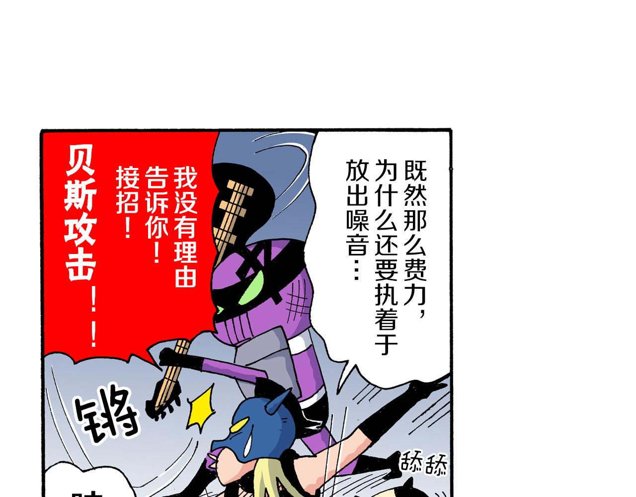 外传 动感超人 女超人46