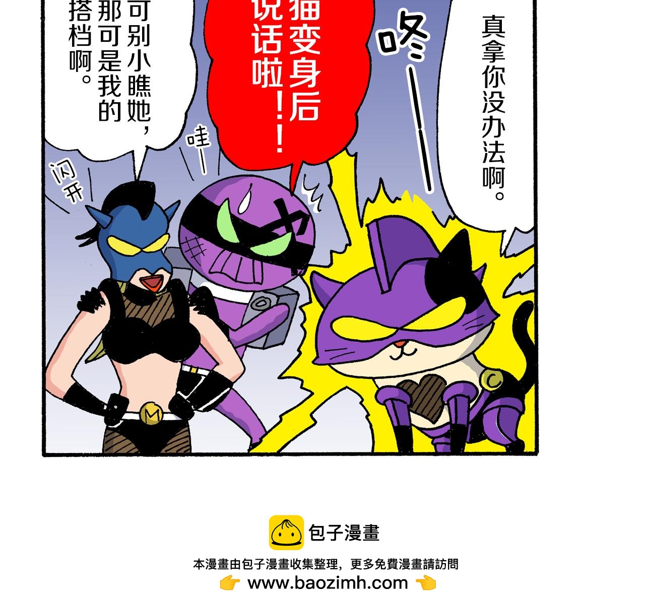外传 动感超人 女超人49