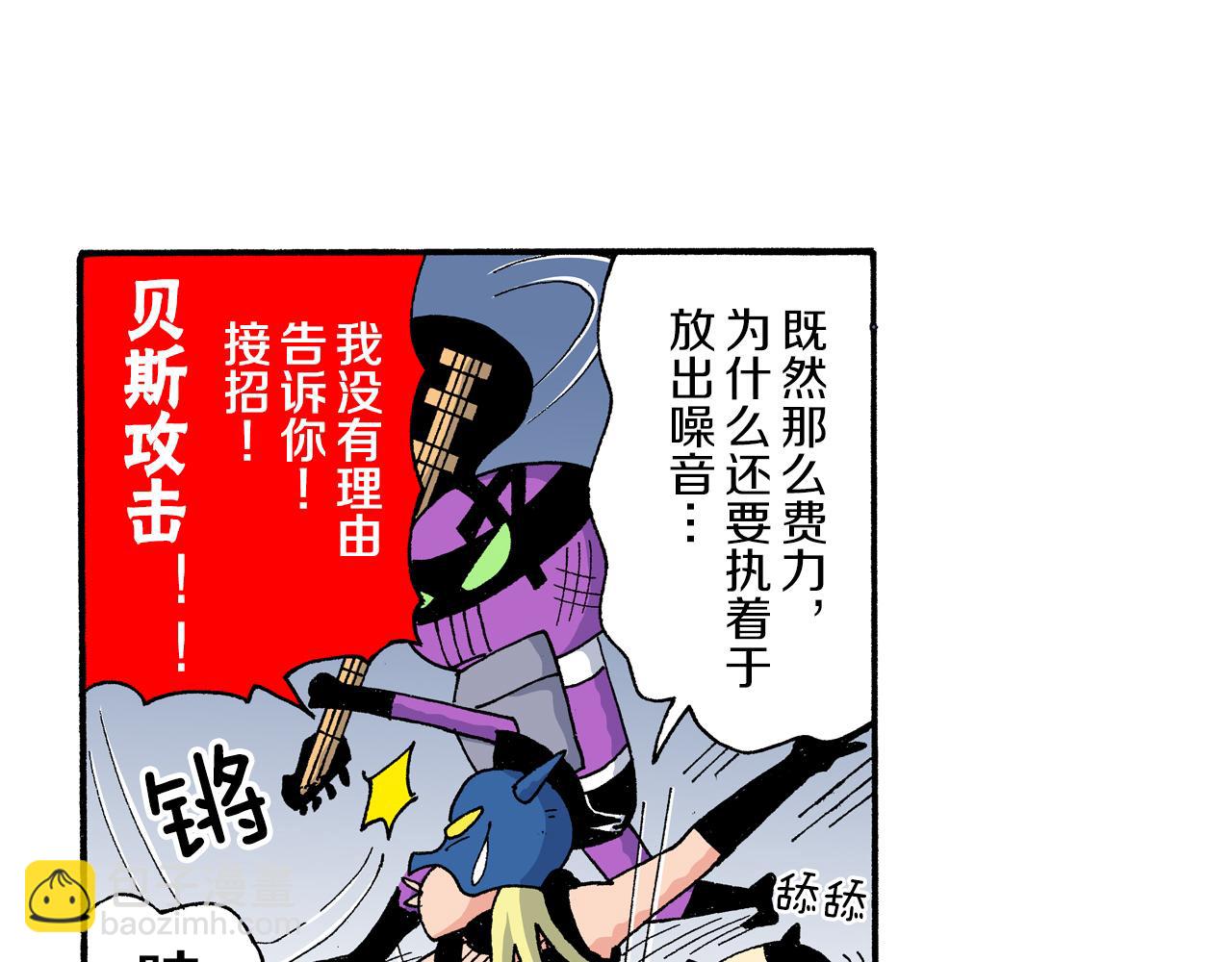 外传 动感超人 女超人50