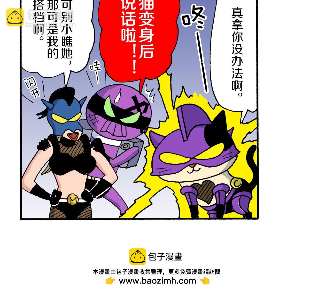外传 动感超人 女超人53