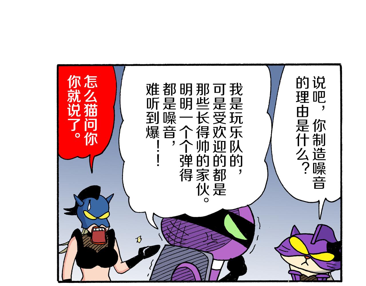 外传 动感超人 女超人54