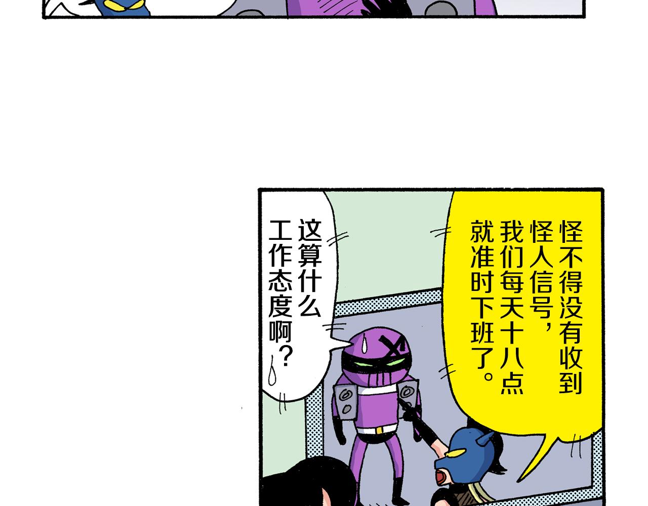 外传 动感超人 女超人56