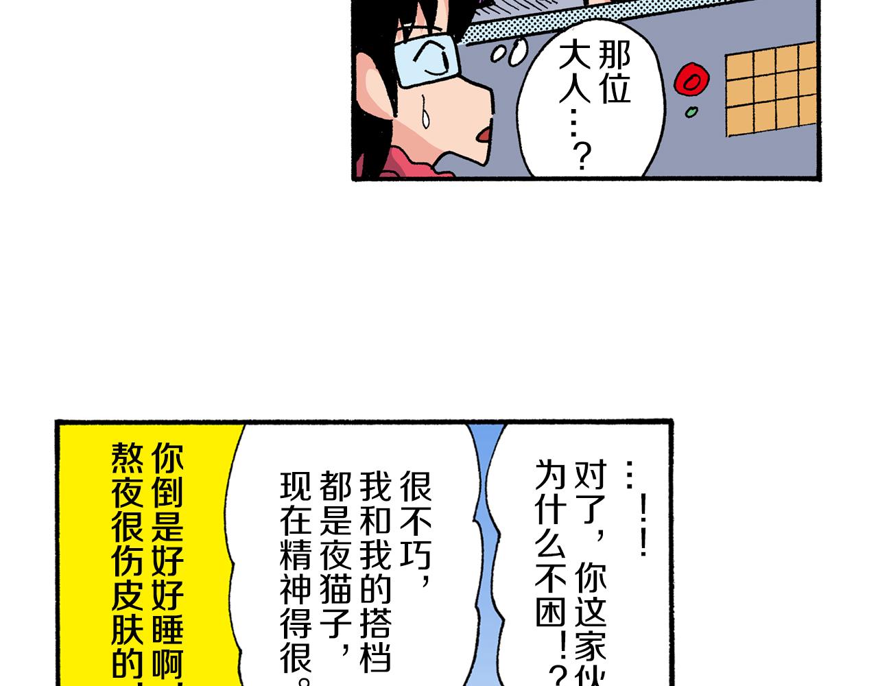 外传 动感超人 女超人57
