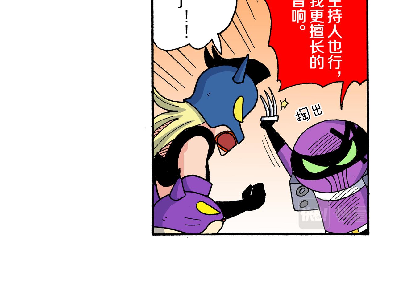 外传 动感超人 女超人59