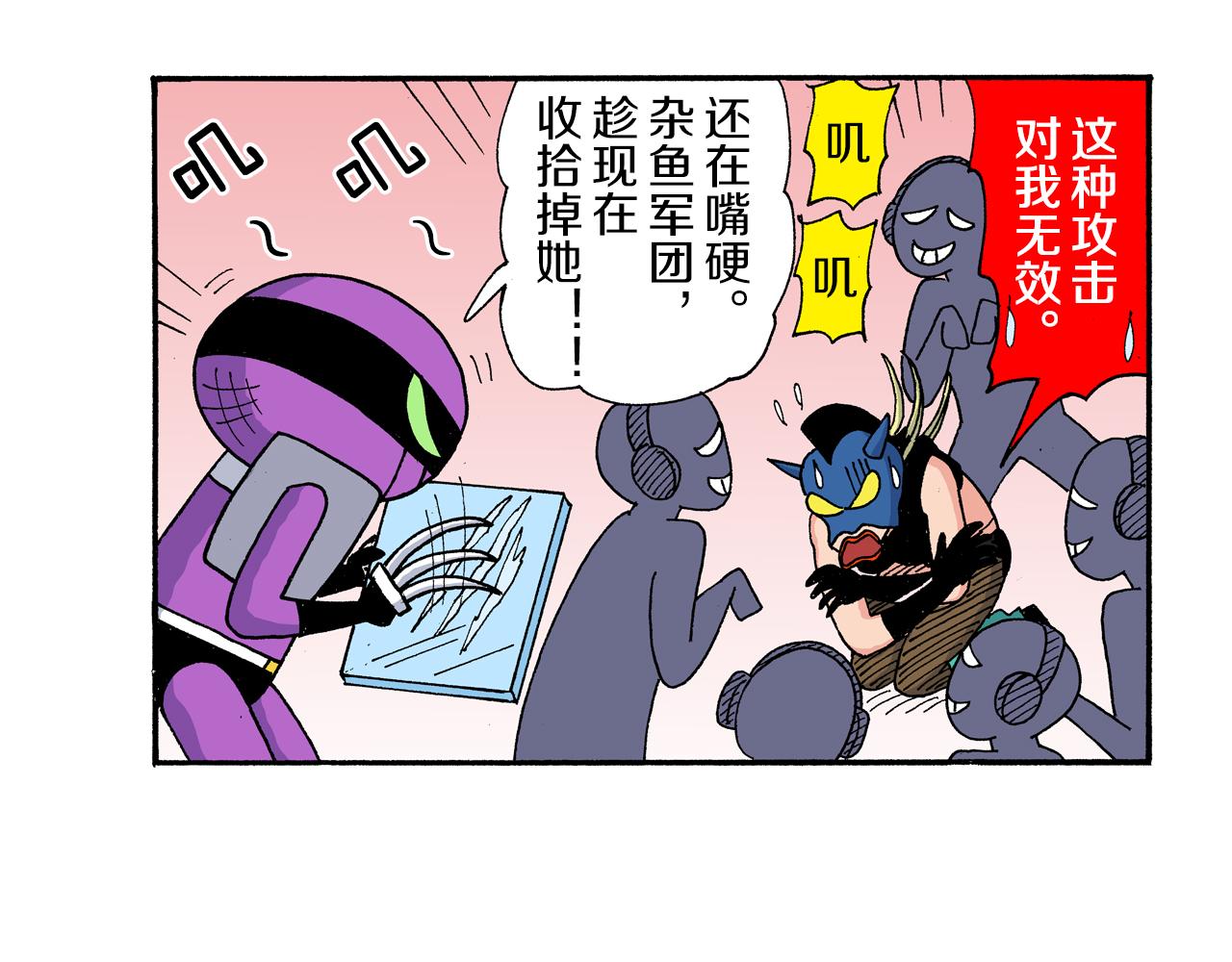 外传 动感超人 女超人61