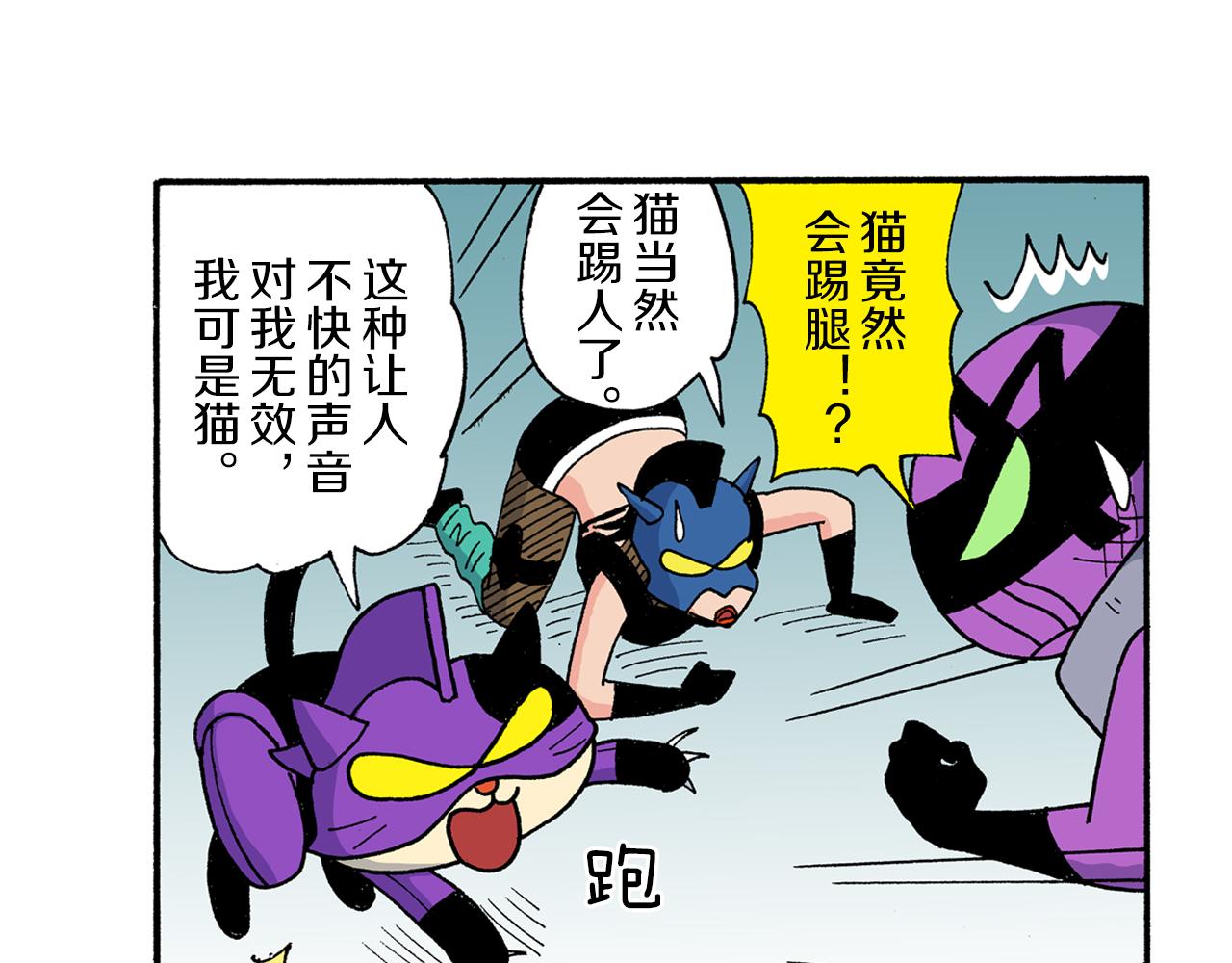 外传 动感超人 女超人63