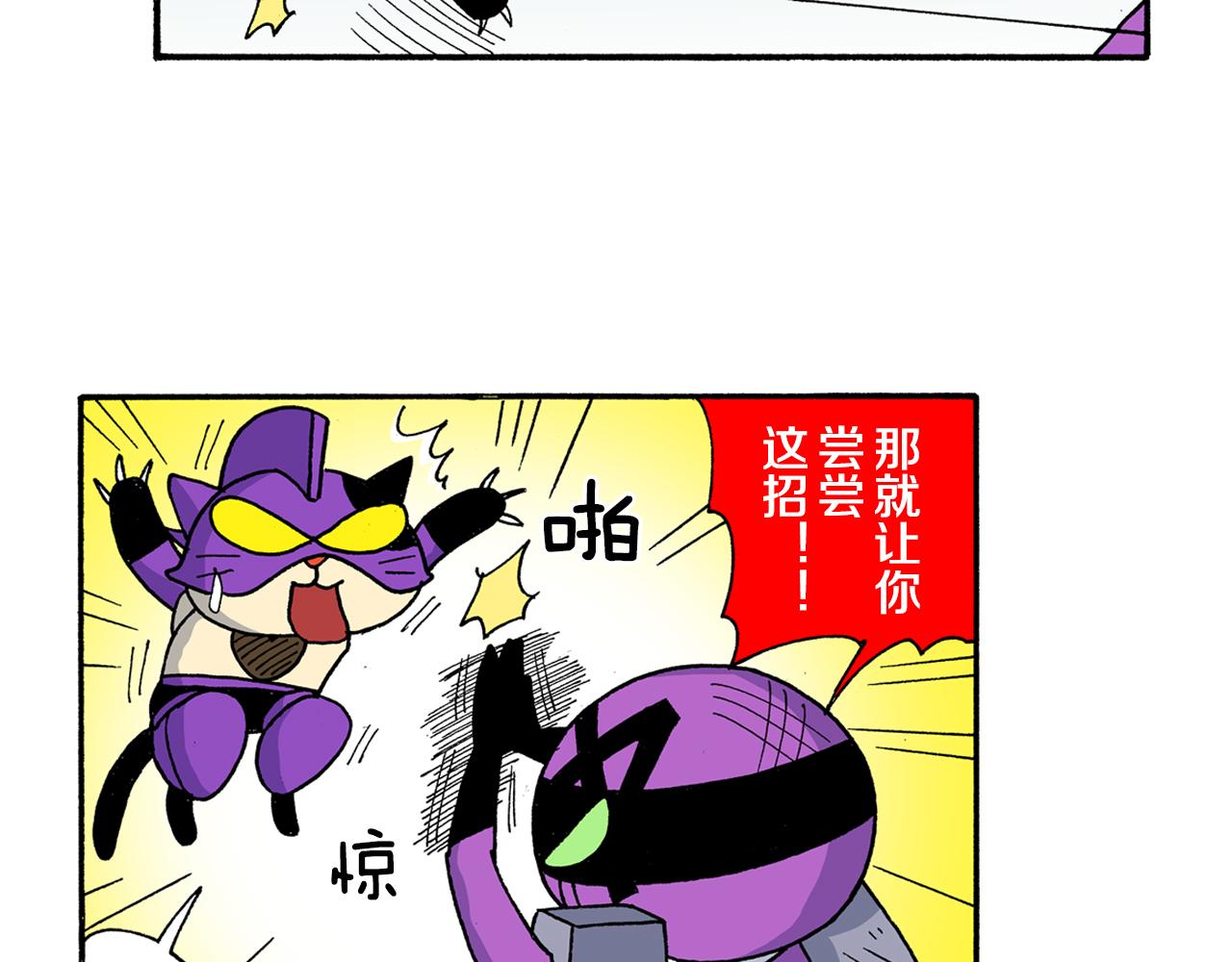 外传 动感超人 女超人64