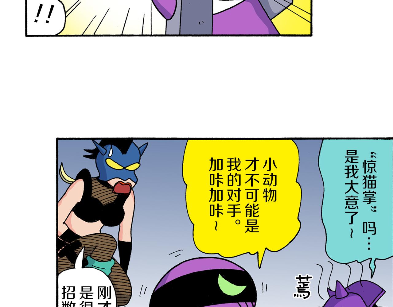 外传 动感超人 女超人65