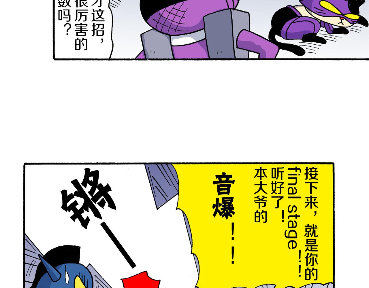 外传 动感超人 女超人66