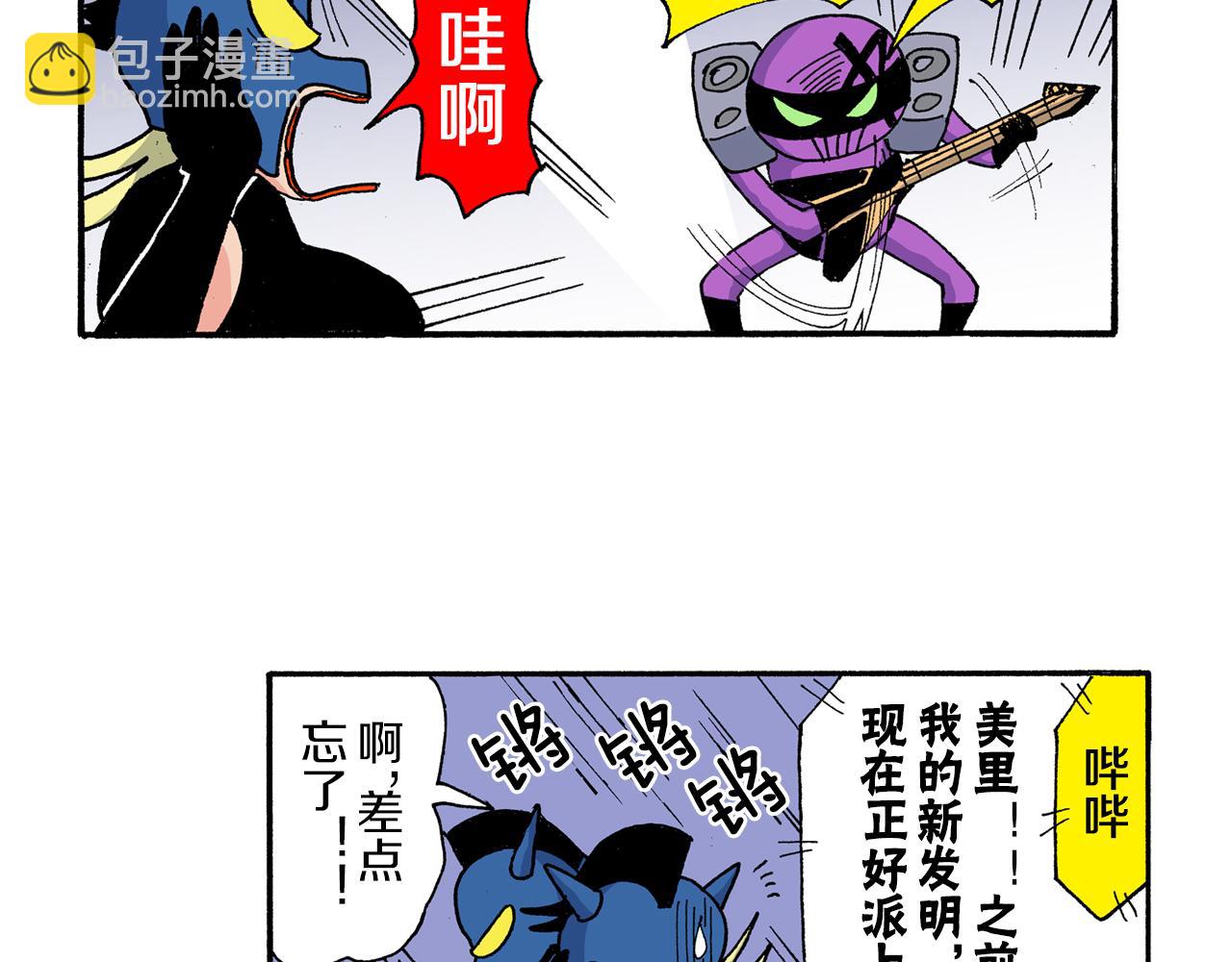 外传 动感超人 女超人67