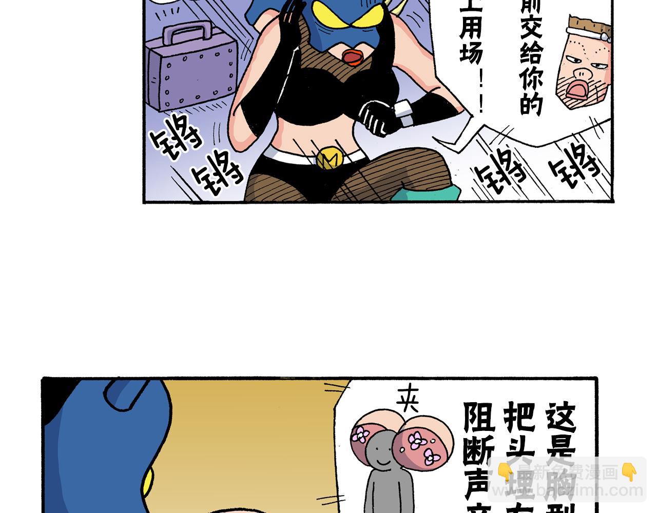 外传 动感超人 女超人68