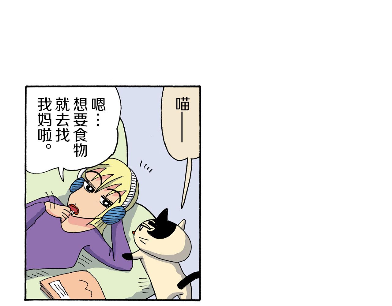 外传 动感超人 女超人7