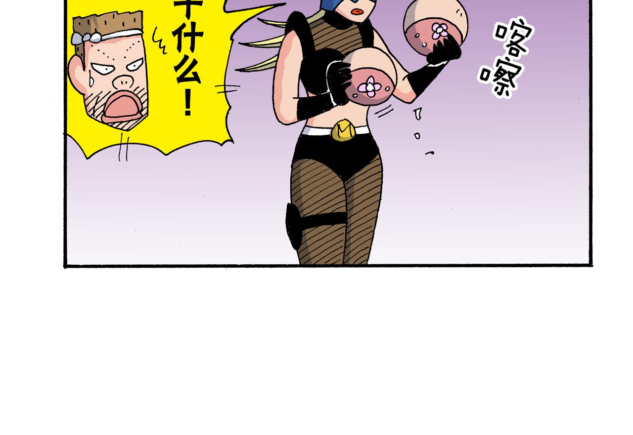 外传 动感超人 女超人70