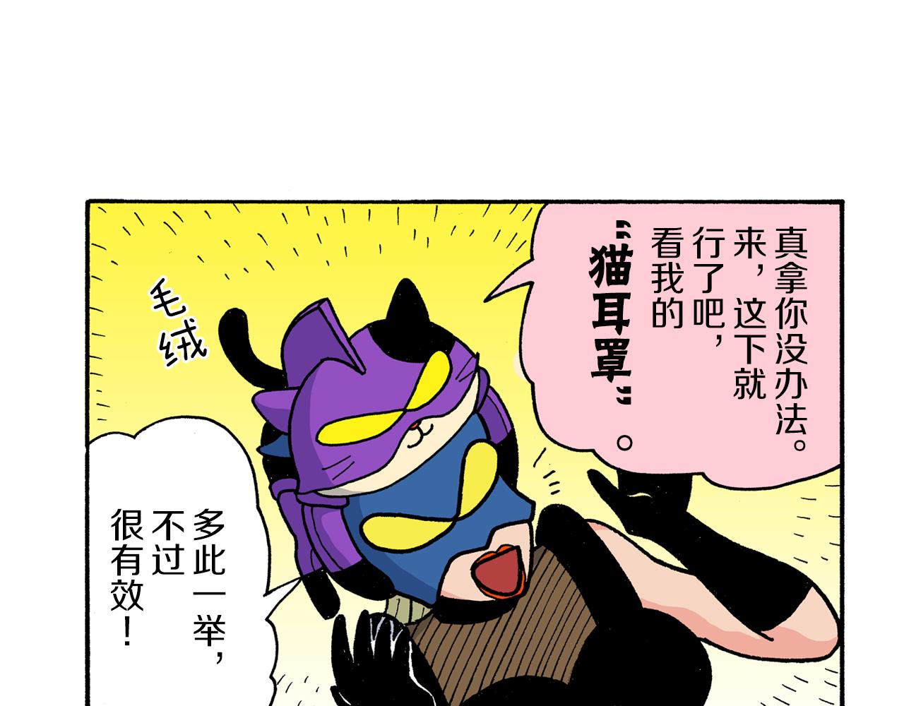 外传 动感超人 女超人74