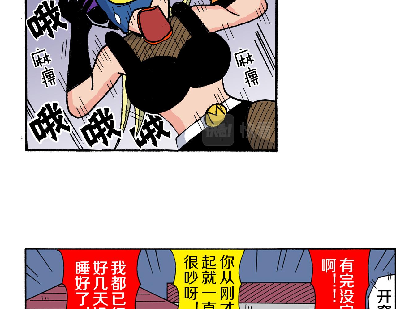 外传 动感超人 女超人78