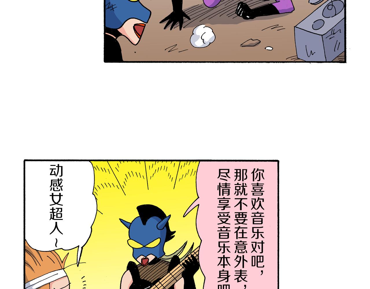 外传 动感超人 女超人82
