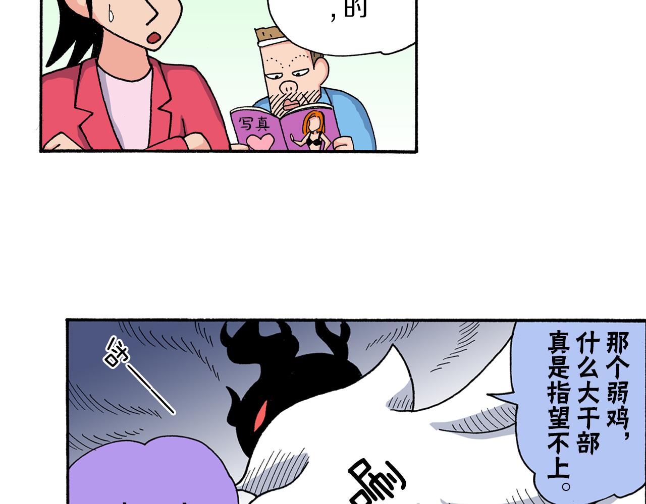 外传 动感超人 女超人85