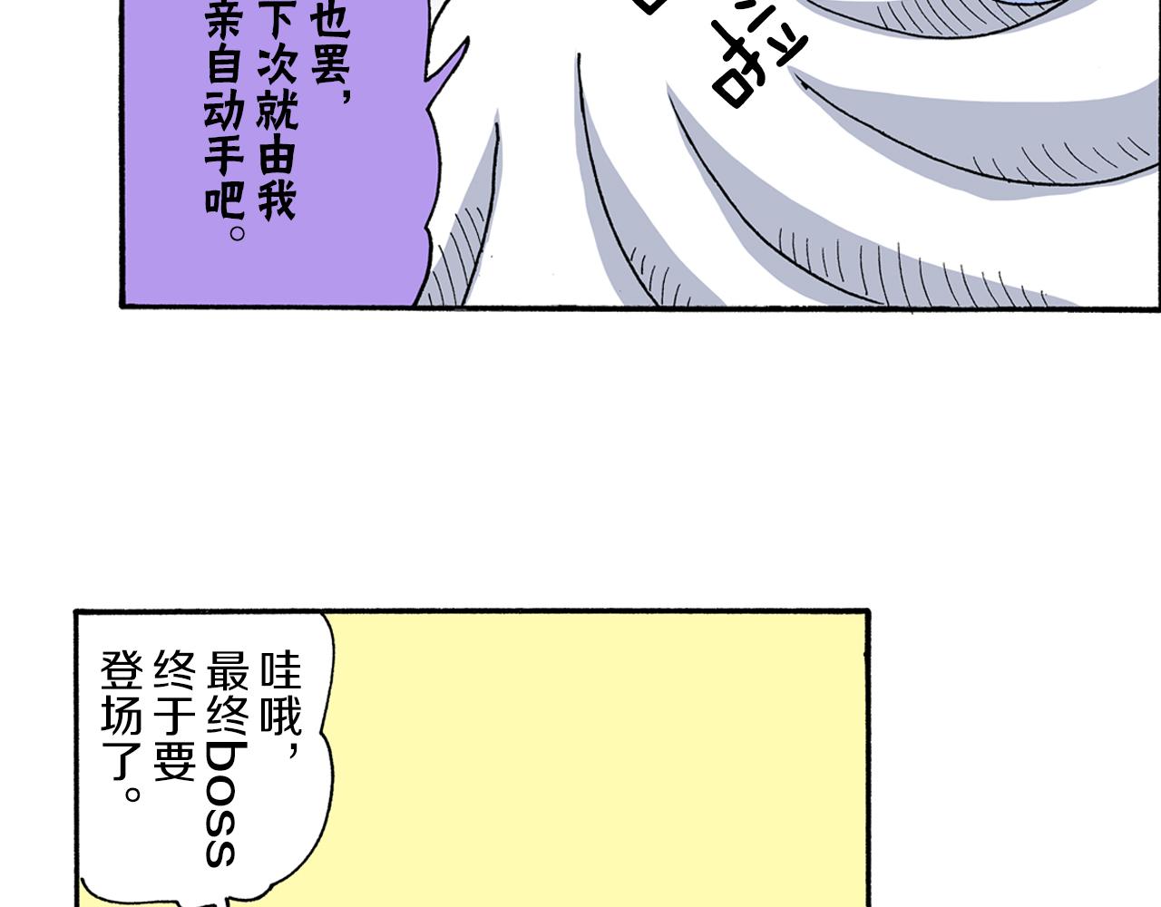 外传 动感超人 女超人86