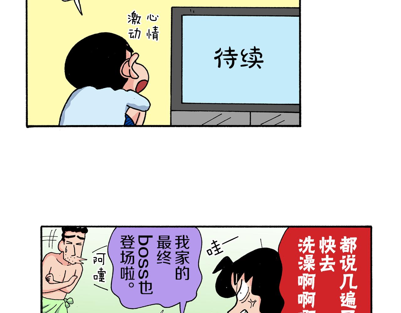 外传 动感超人 女超人87