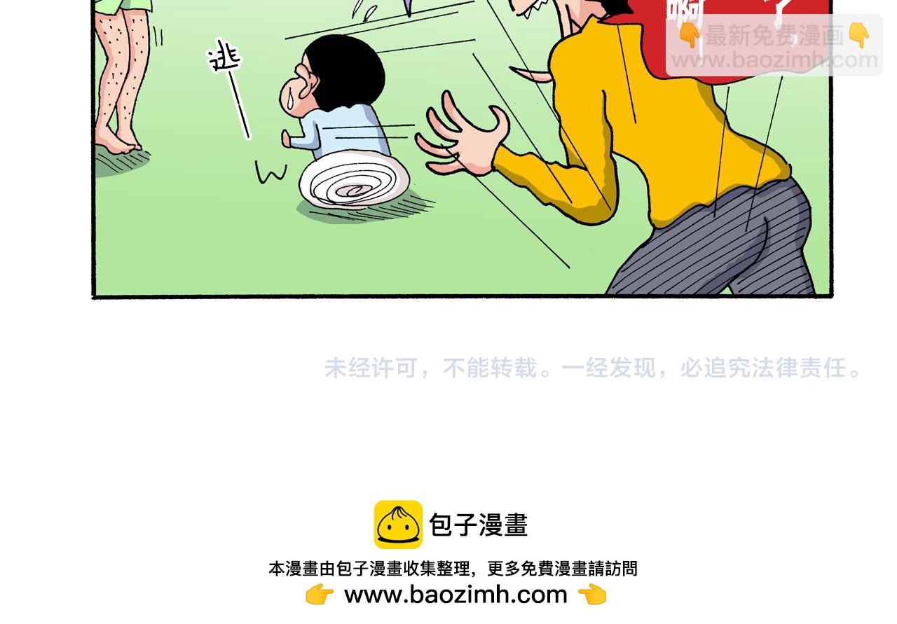 外传 动感超人 女超人88