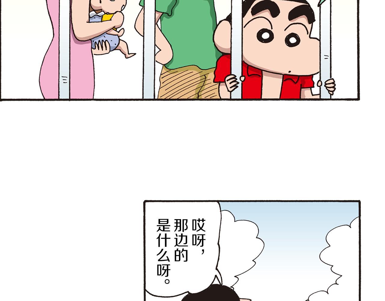 第十卷 第184话10