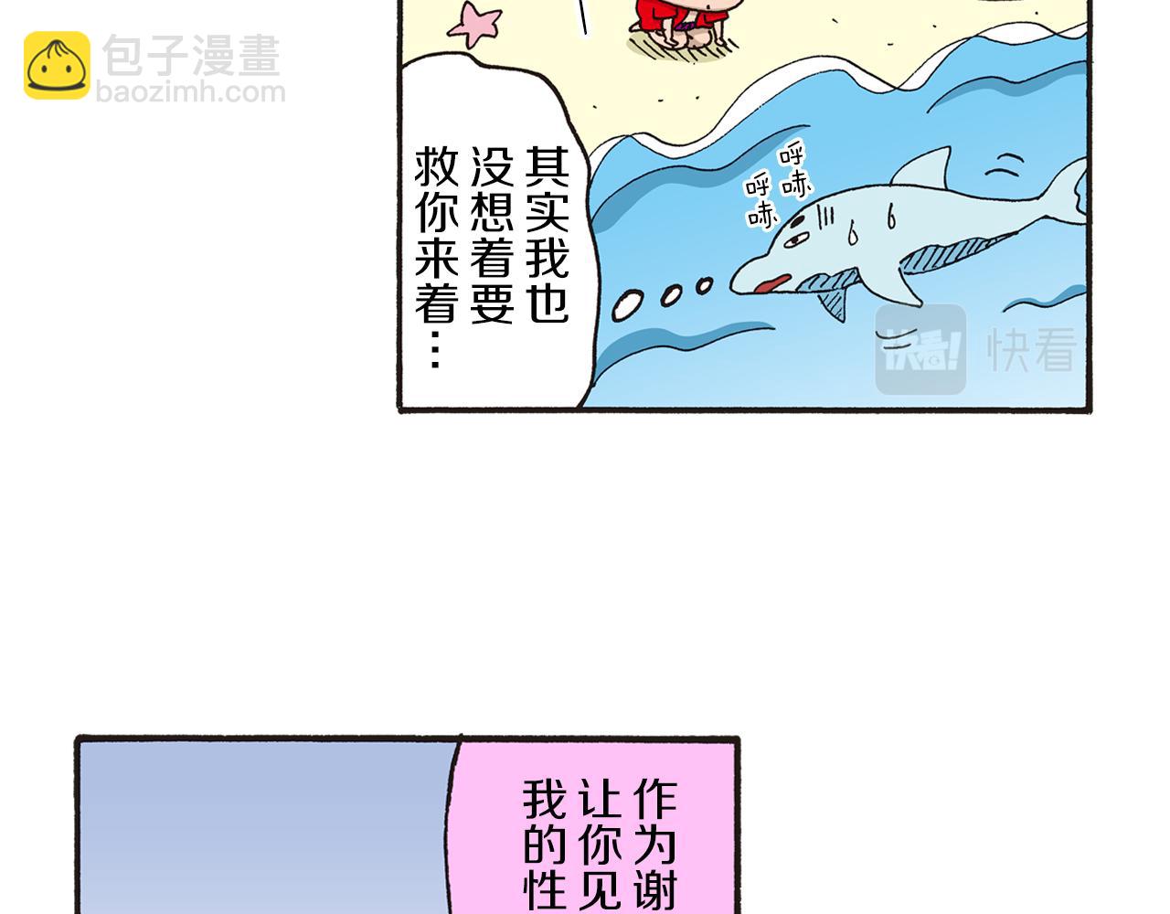 第十卷 第184话28