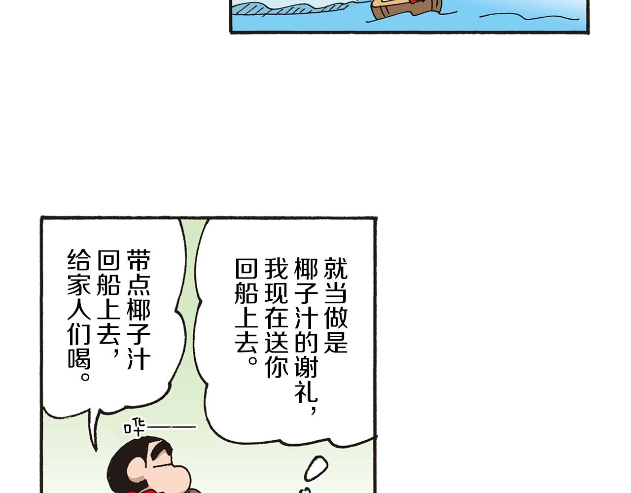 第十卷 第184话39