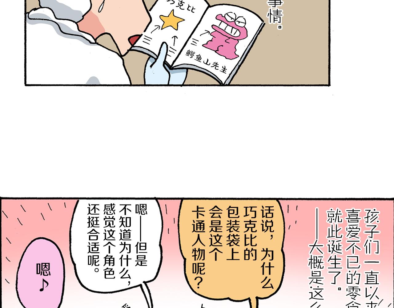 第185话100