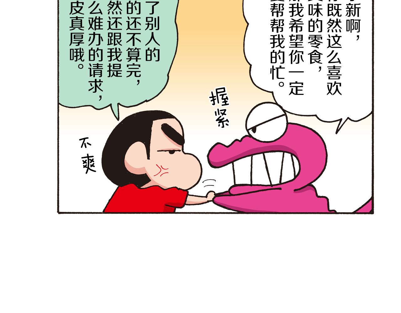 第185话18