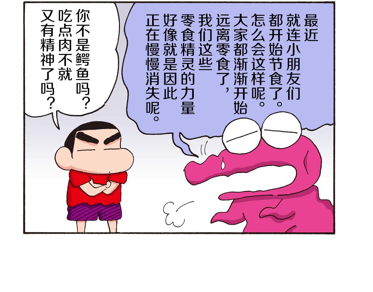 第185话19