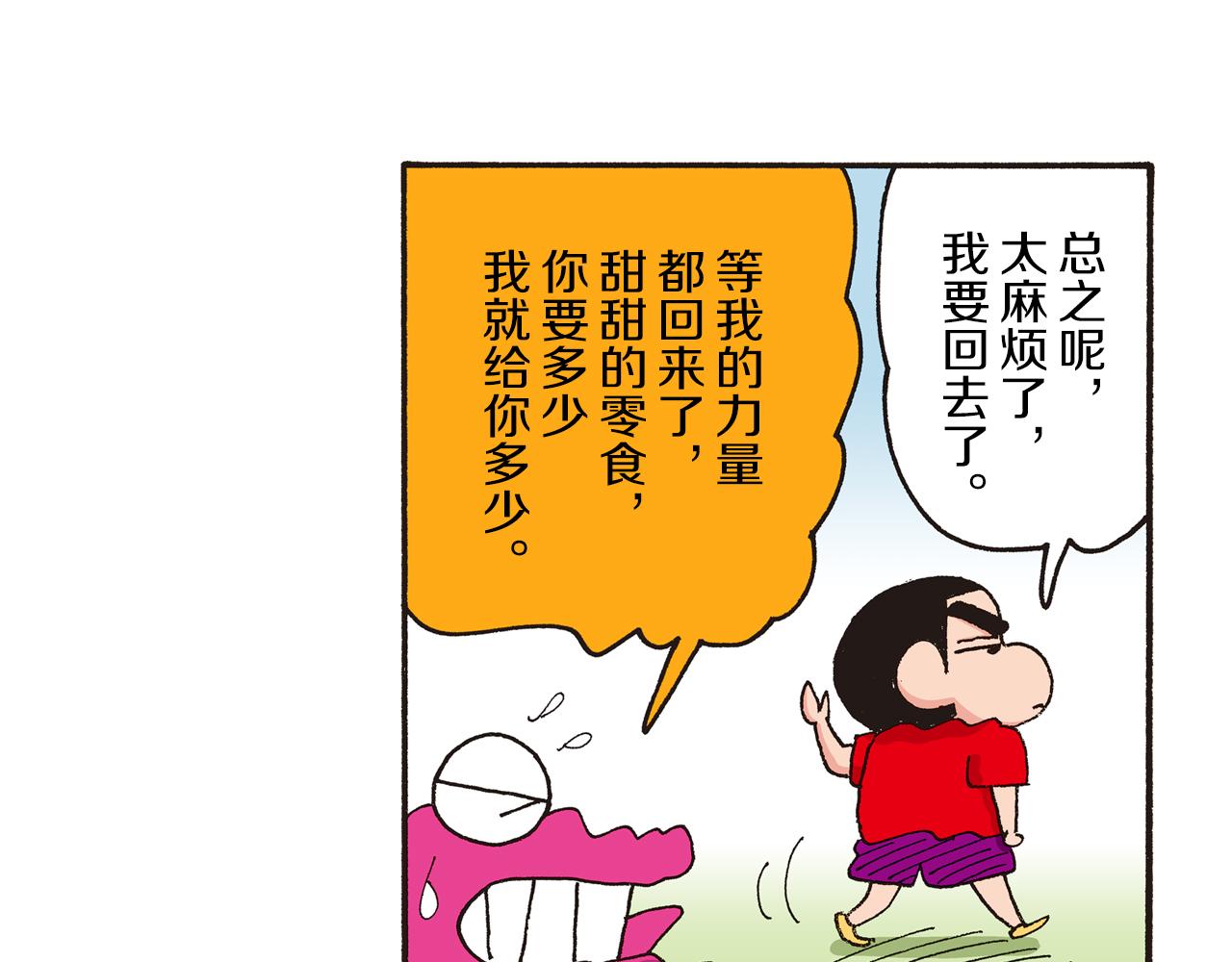 第185话20