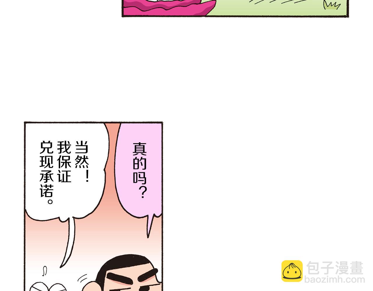 第185话21