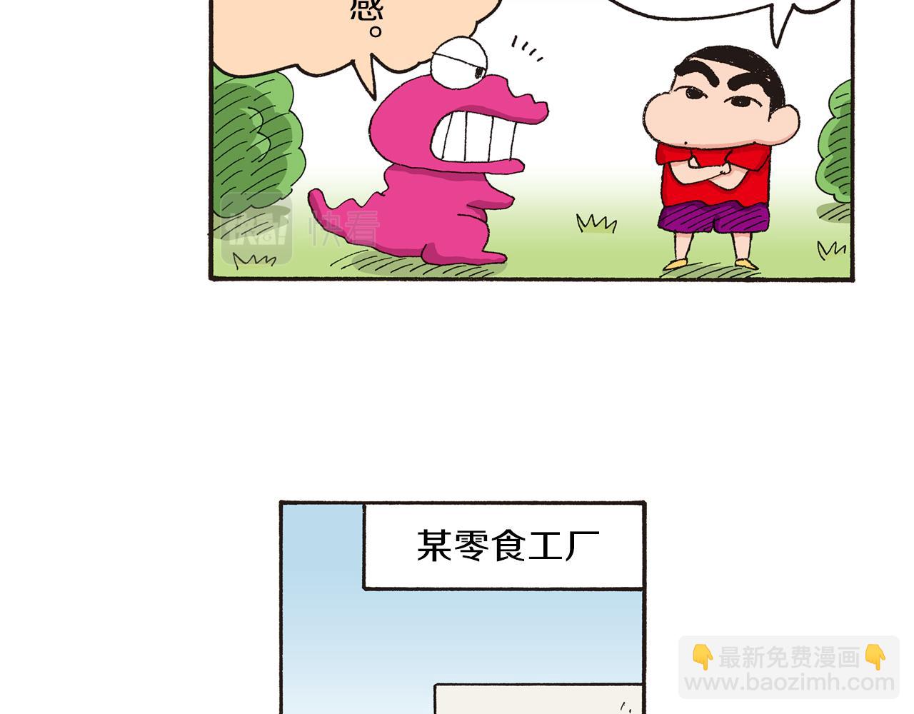 第185话23