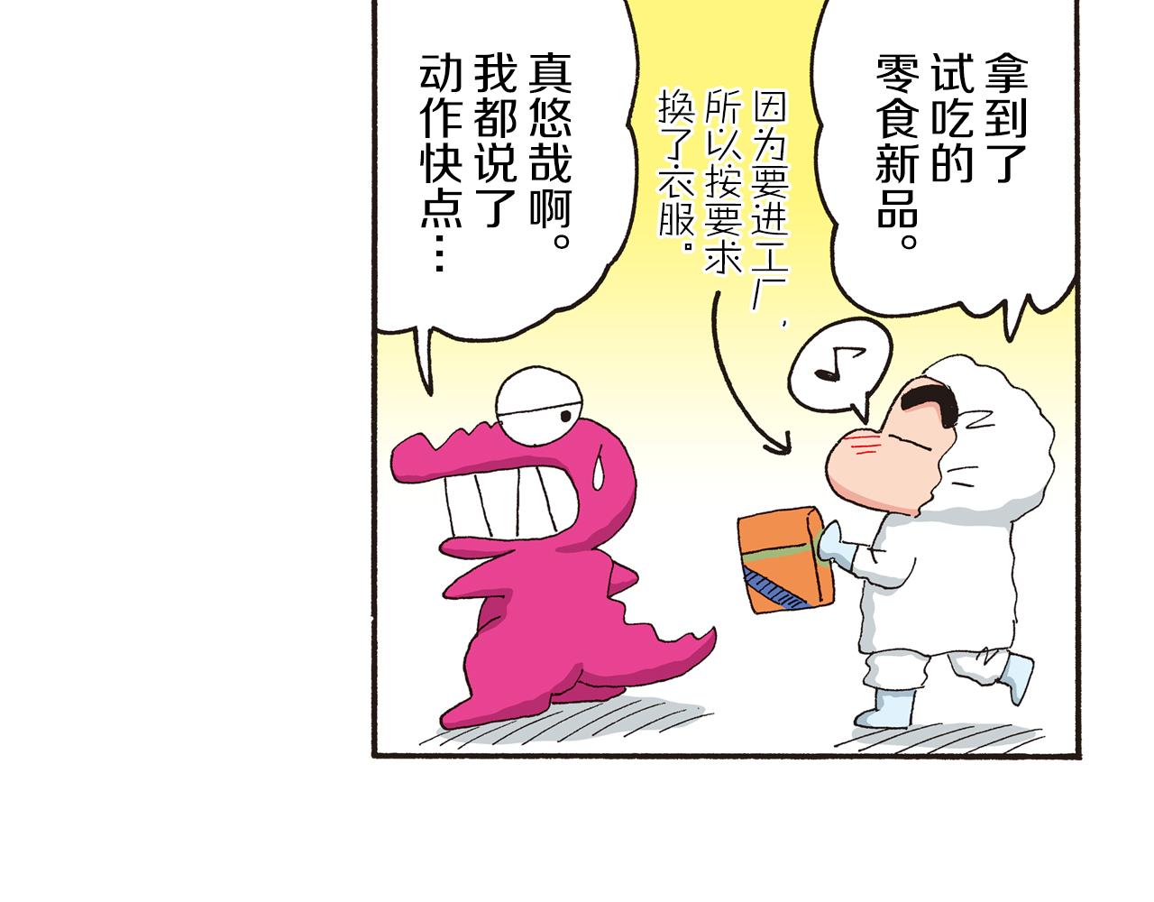 第185话26