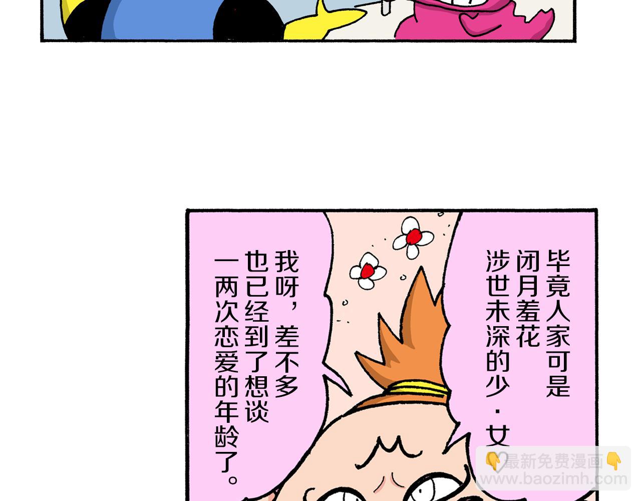 第185话43