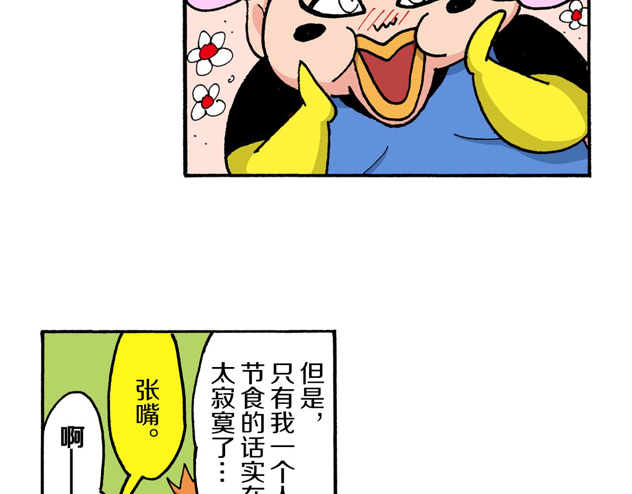 第185话44