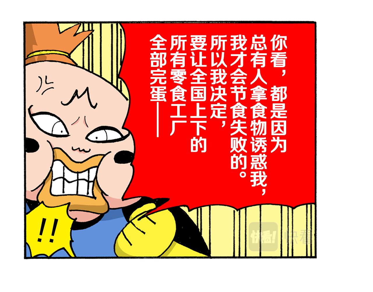 第185话51