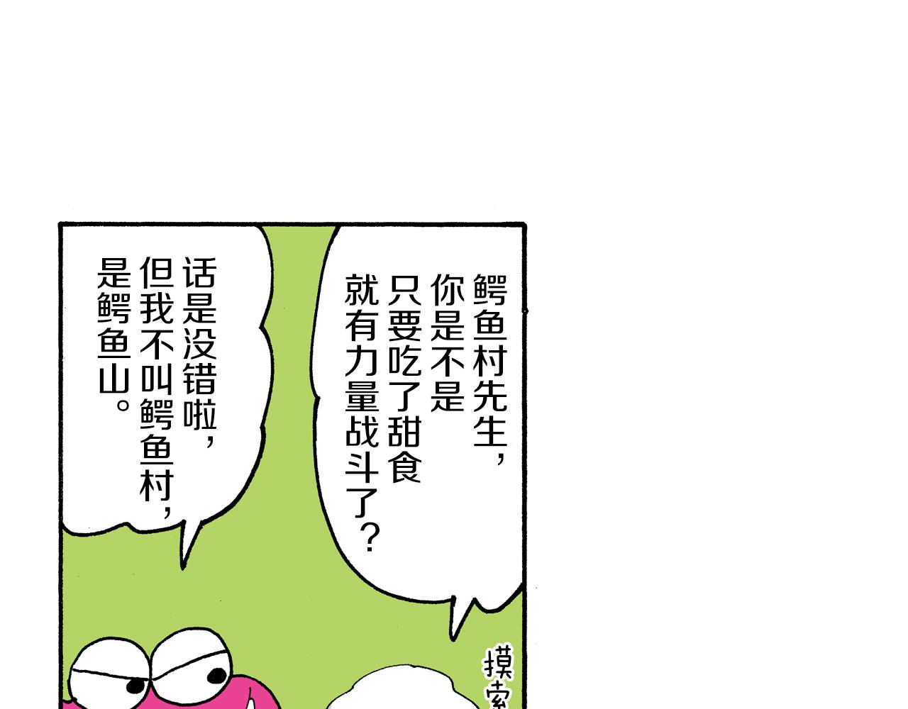 第185话54
