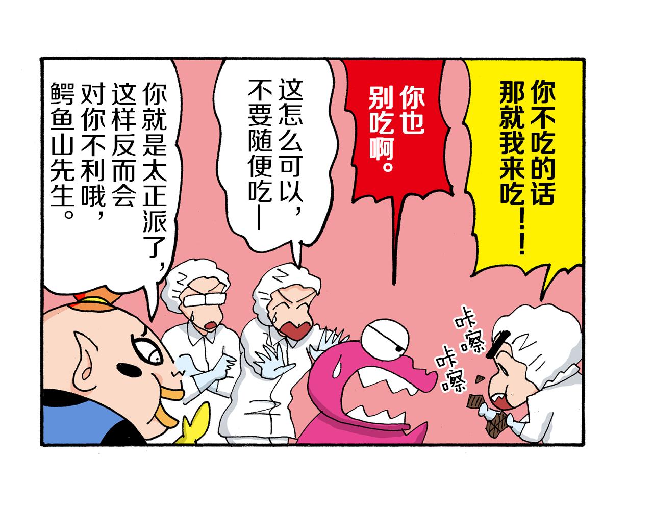 第185话59