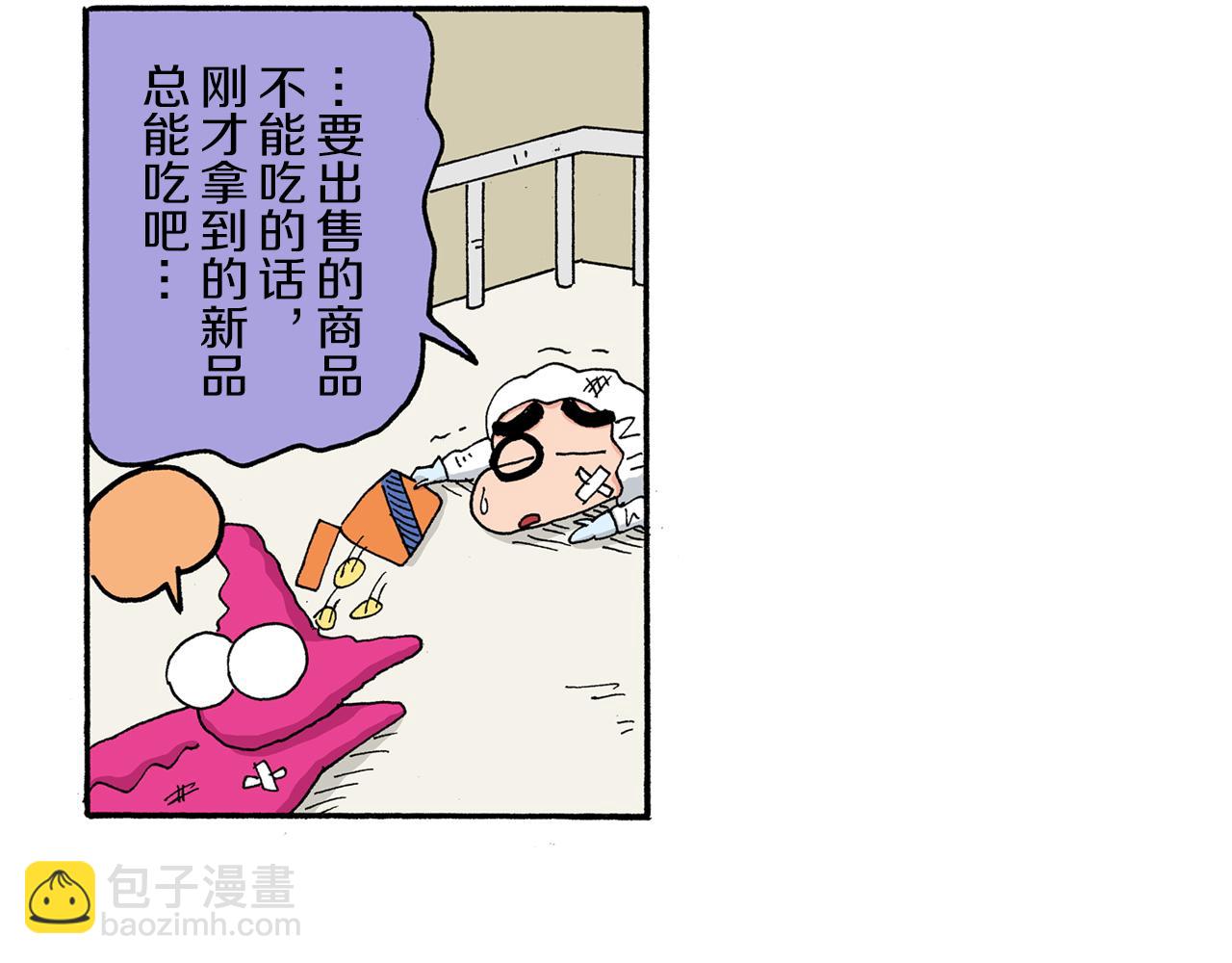 第185话69