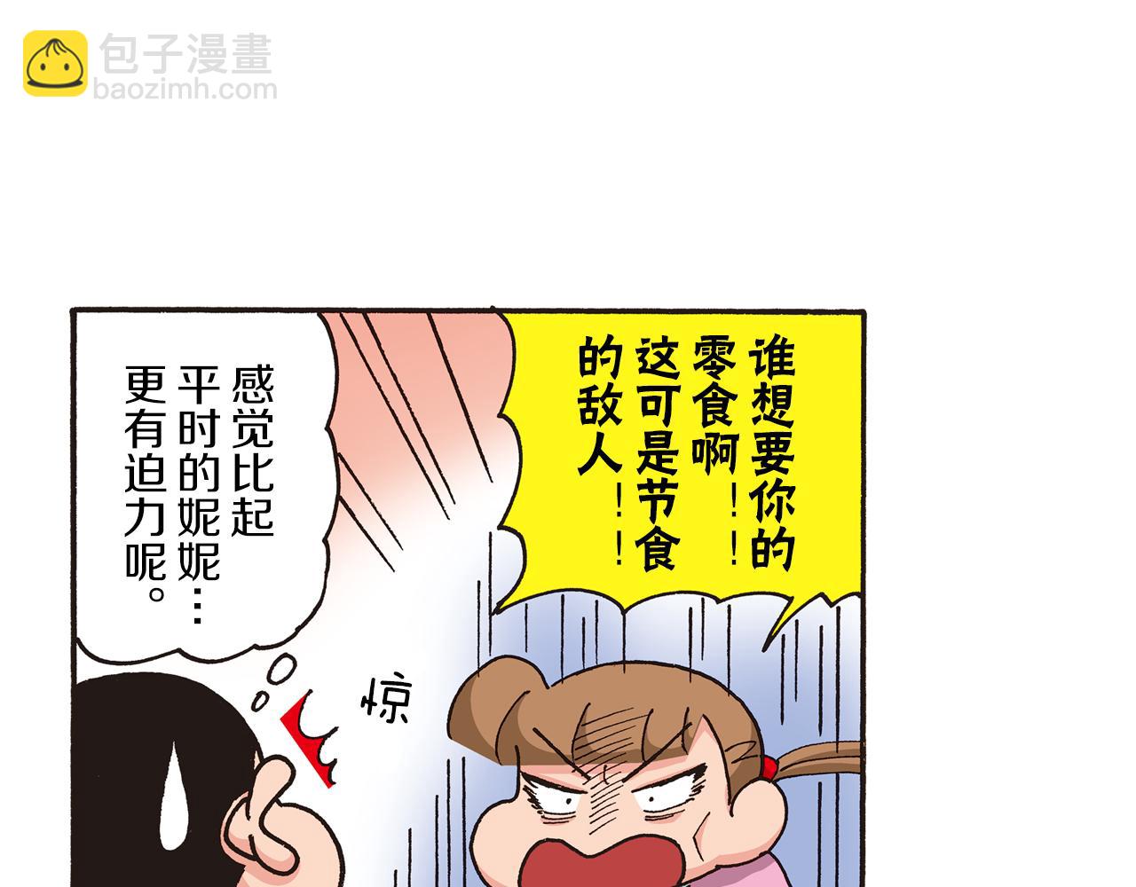 第185话7