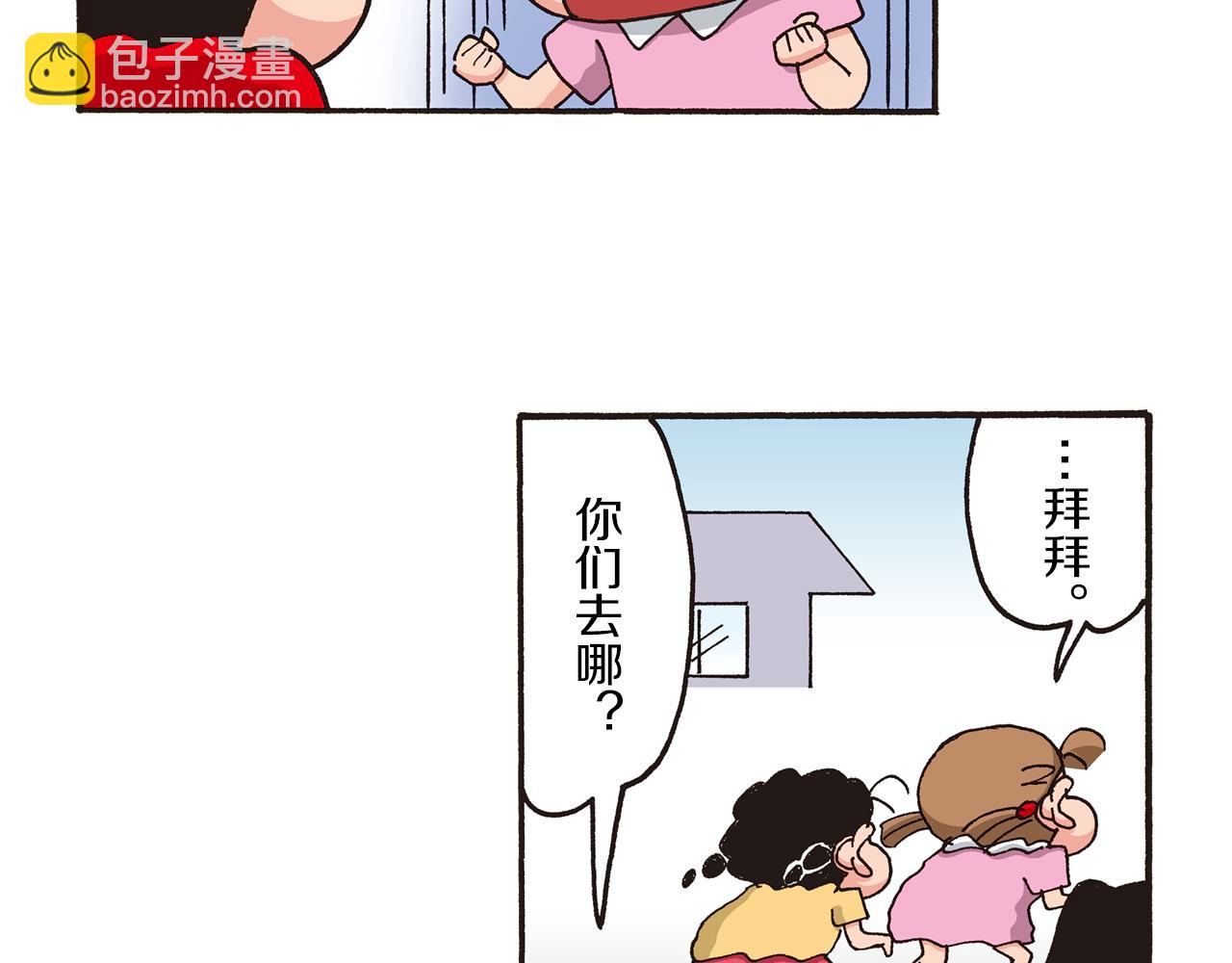 第185话8
