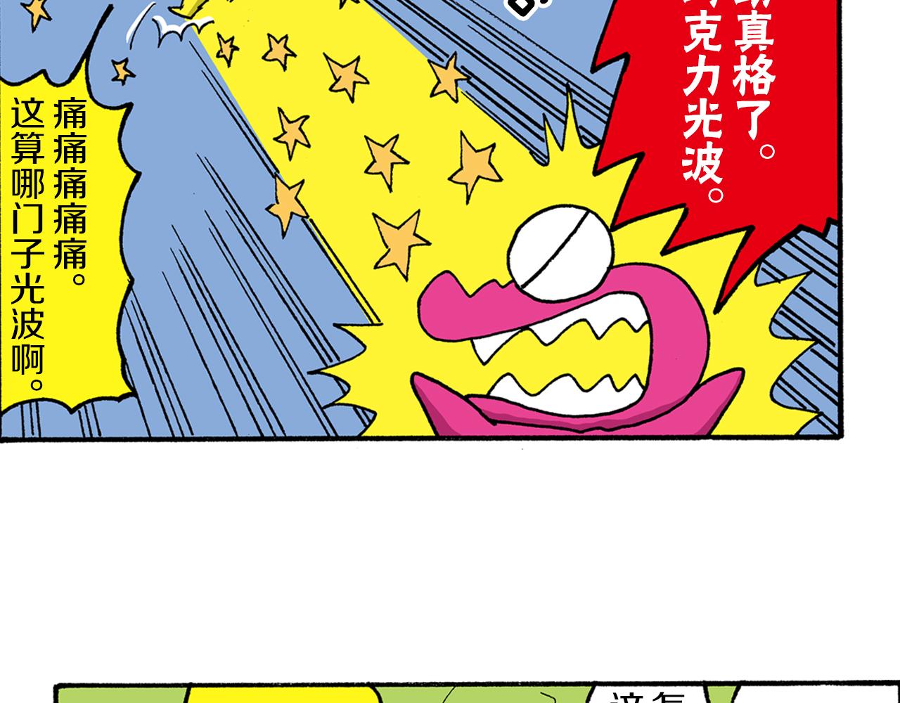 第185话86